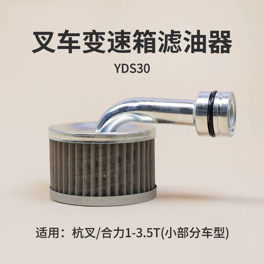 Lọc Hộp Số YDS30 Xe Nâng 3–3.5 Tấn