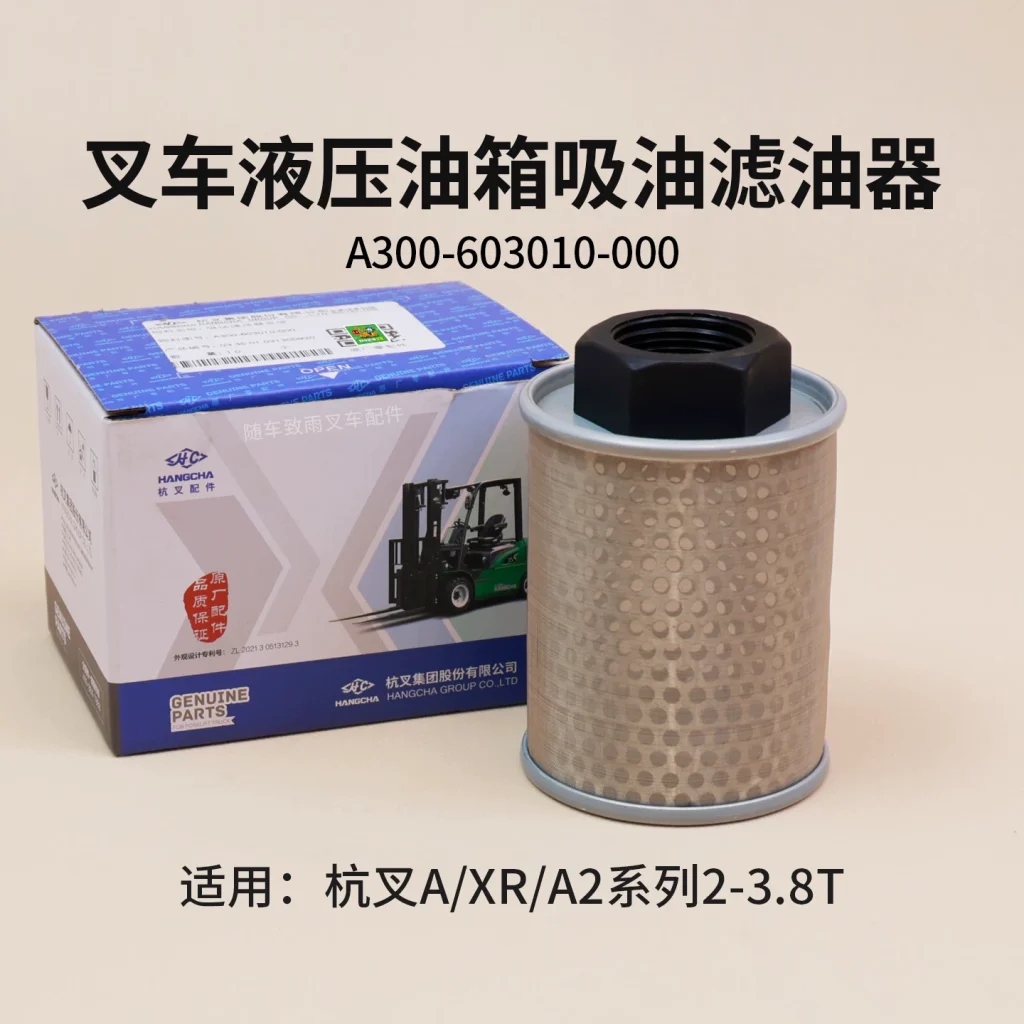 Lọc hút dầu thủy lực A300-603010-000