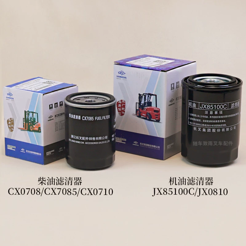 Lọc nhiên liệu CX0708