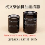 Lọc nhiên liệu CX0708