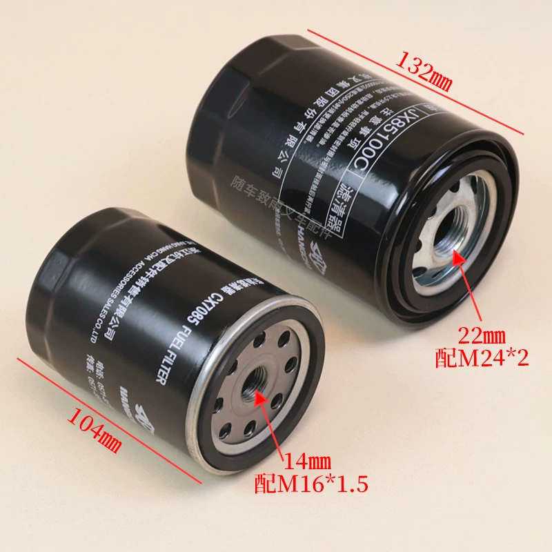 Lọc nhiên liệu CX0708