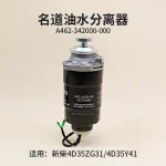 Lọc Tách Nước A462-342000-000 Cho Xe Nâng A45