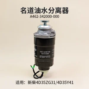 Lọc Tách Nước A462-342000-000 Cho Xe Nâng A45