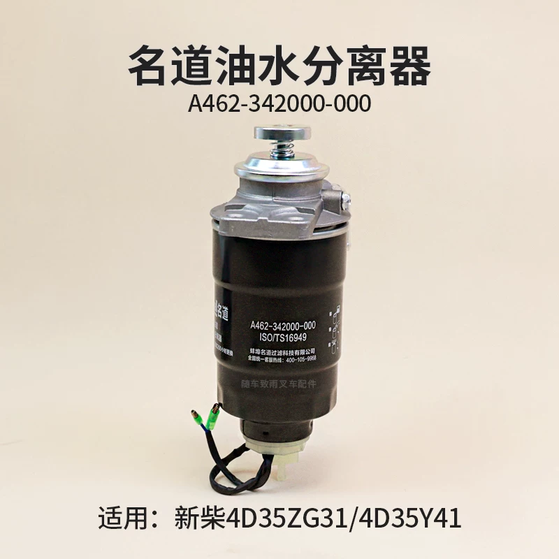 Lọc Tách Nước A462-342000-000 Cho Xe Nâng A45