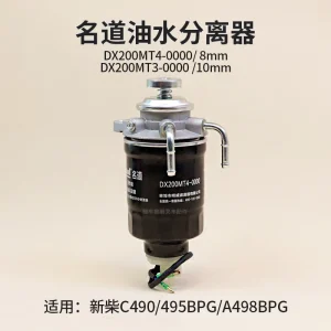 Lọc Tách Nước Nhiên Liệu DX0807H