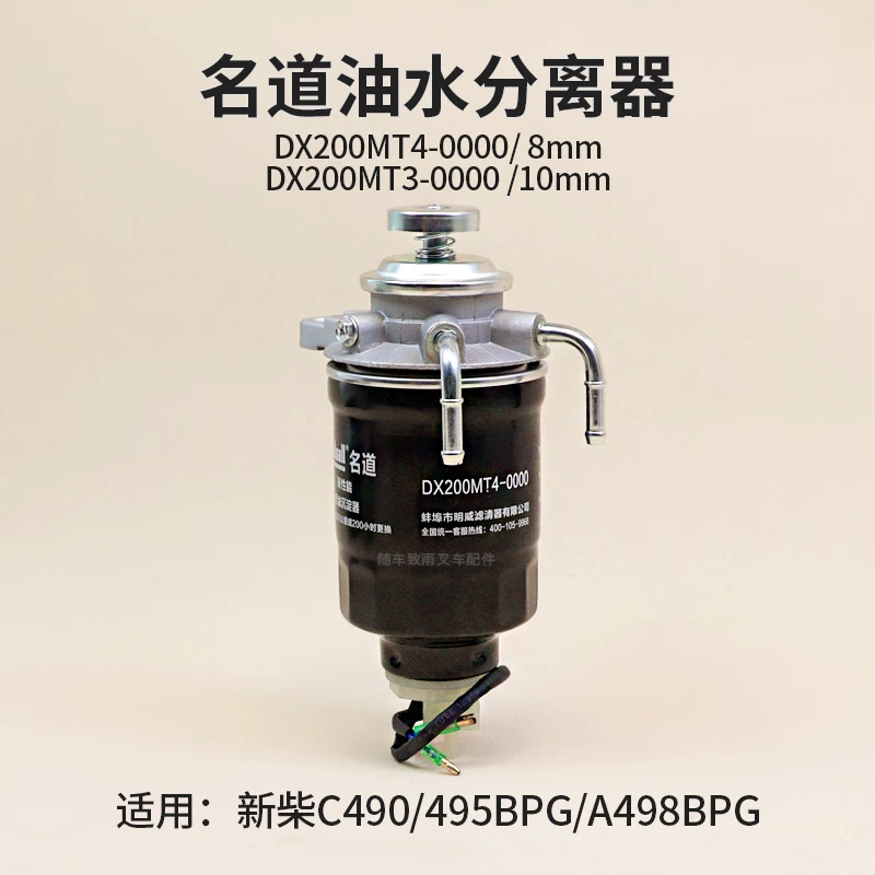 Lọc Tách Nước Nhiên Liệu DX0807H