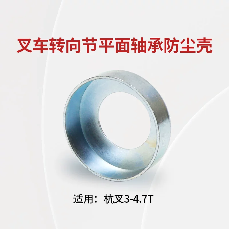 Nắp Chắn Bụi Vòng Bi Xe Nâng Hangcha 30HB, 45R