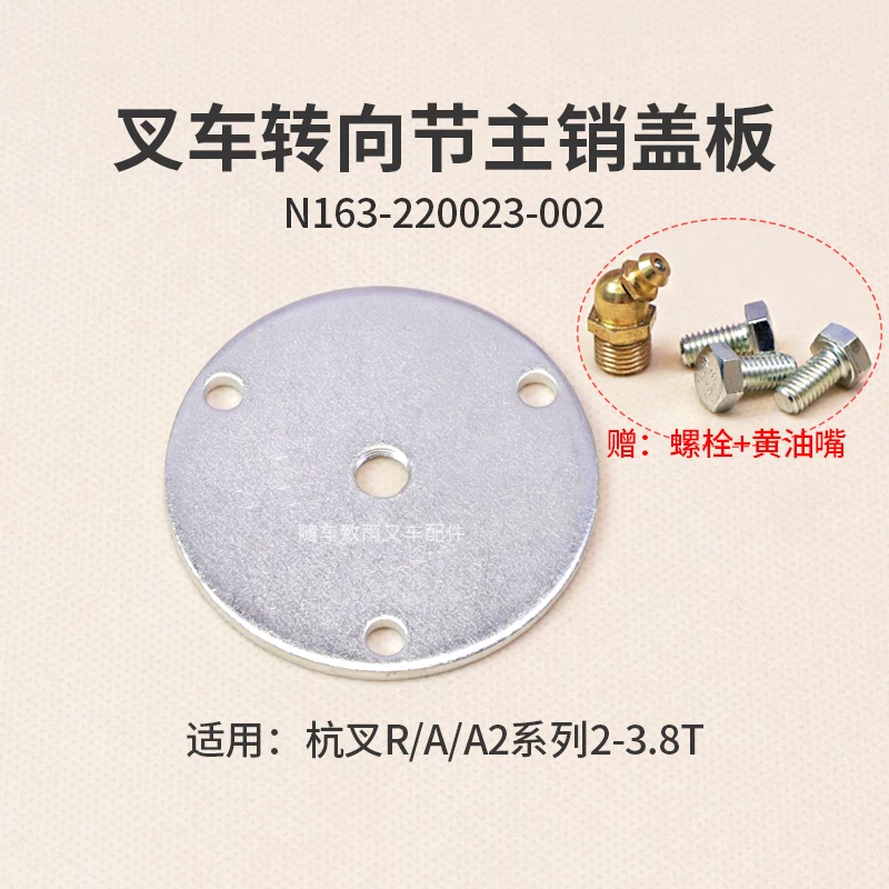 Nắp Chặn Trụ Đứng Xe Nâng N163-220023-002 Hangcha