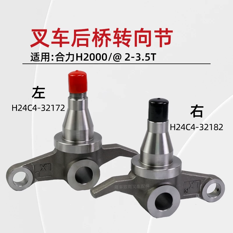 Ngõng Chuyển Hướng Cầu Sau Xe Nâng Heli H2000 3–3.5T