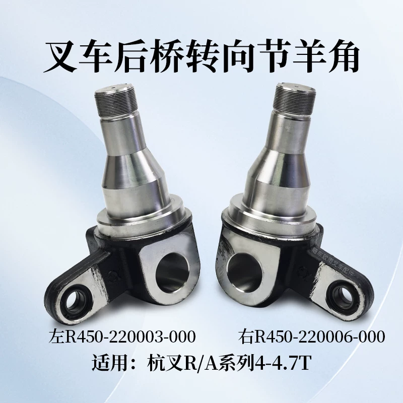 Ngõng Trục Lái Cầu Sau Xe Nâng R450-220003-000