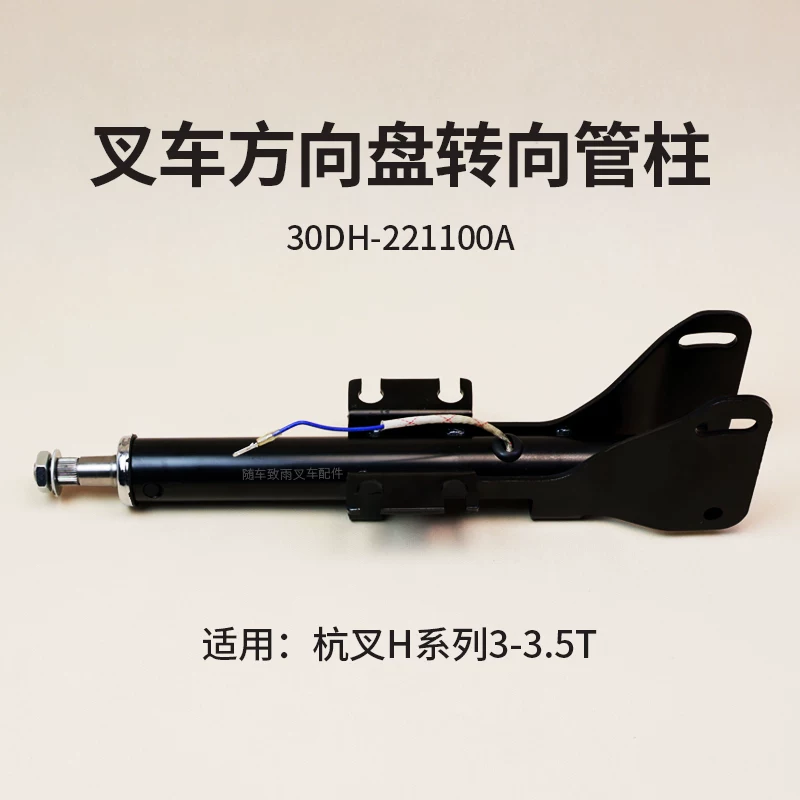 Ống Trụ Lái Phía Trên Xe Nâng Hangcha 30DH-221100A