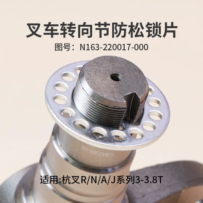 Tấm Hãm Ngõng Trục Lái Xe Nâng N163-220017-000