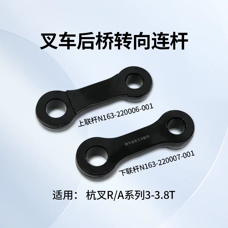 Thanh Giằng Lái Xe Nâng Hangcha 30N R30 R35 A30 A35