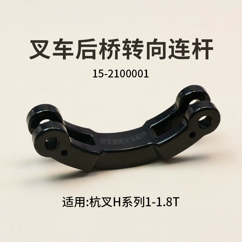 Thanh Liên Kết Lái Cầu Sau Xe Nâng 15-210001 Hangcha