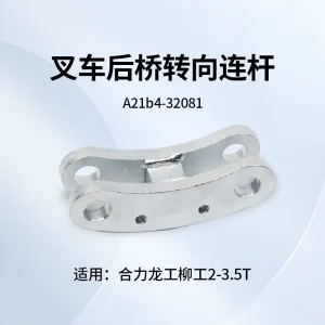 Thanh liên kết lái cầu sau xe nâng