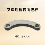 Thanh liên kết lái cầu sau xe nâng Hangcha 3T