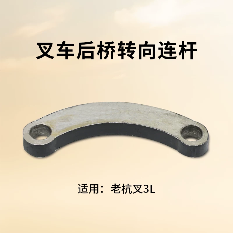 Thanh liên kết lái cầu sau xe nâng Hangcha 3T