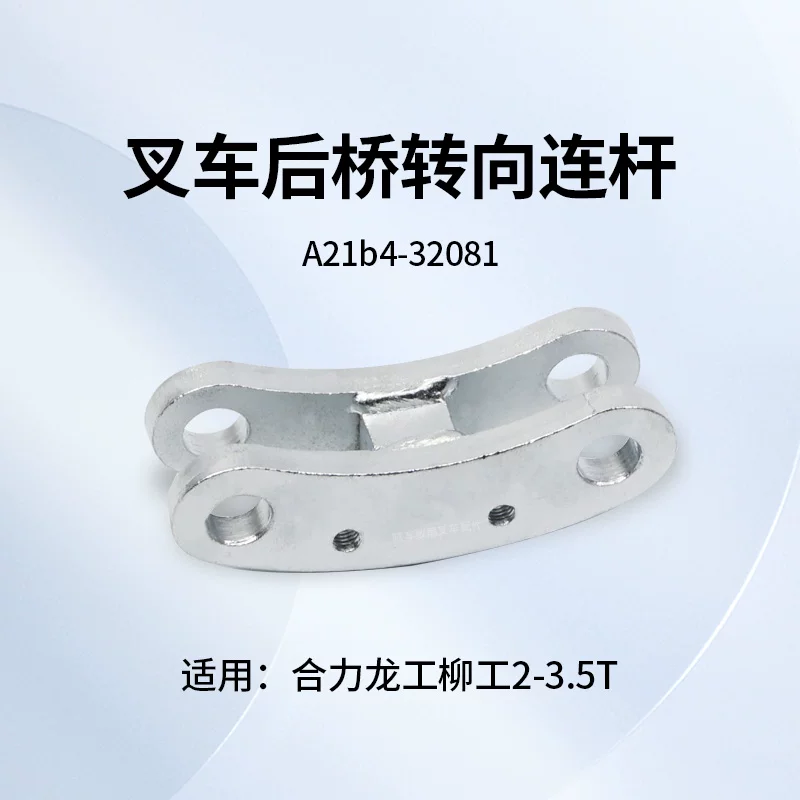 Thanh liên kết lái cầu sau xe nâng