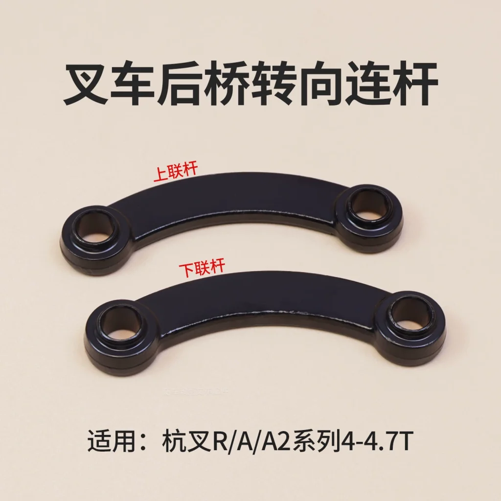 Thanh Liên Kết Lái Xe Nâng Hangcha 40R, R45, A45 4.5T