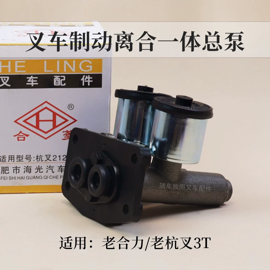 Tổng phanh côn xe nâng 212K Hangcha 3L 3L-C 3T