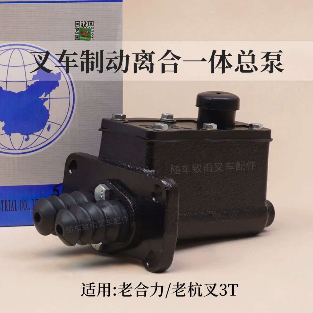 Tổng phanh côn xe nâng Yingkou 3T 3L