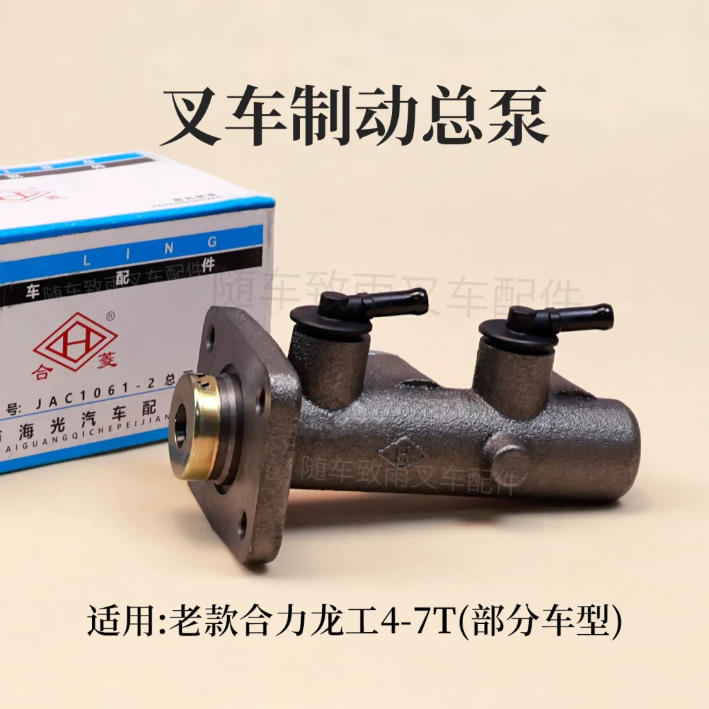 Tổng phanh xe nâng 1061-2 cho Heli, Lonking 4.5–7 tấn
