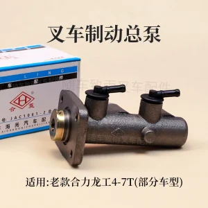 Tổng phanh xe nâng 1061-2 cho Heli, Lonking 4.5–7 tấn