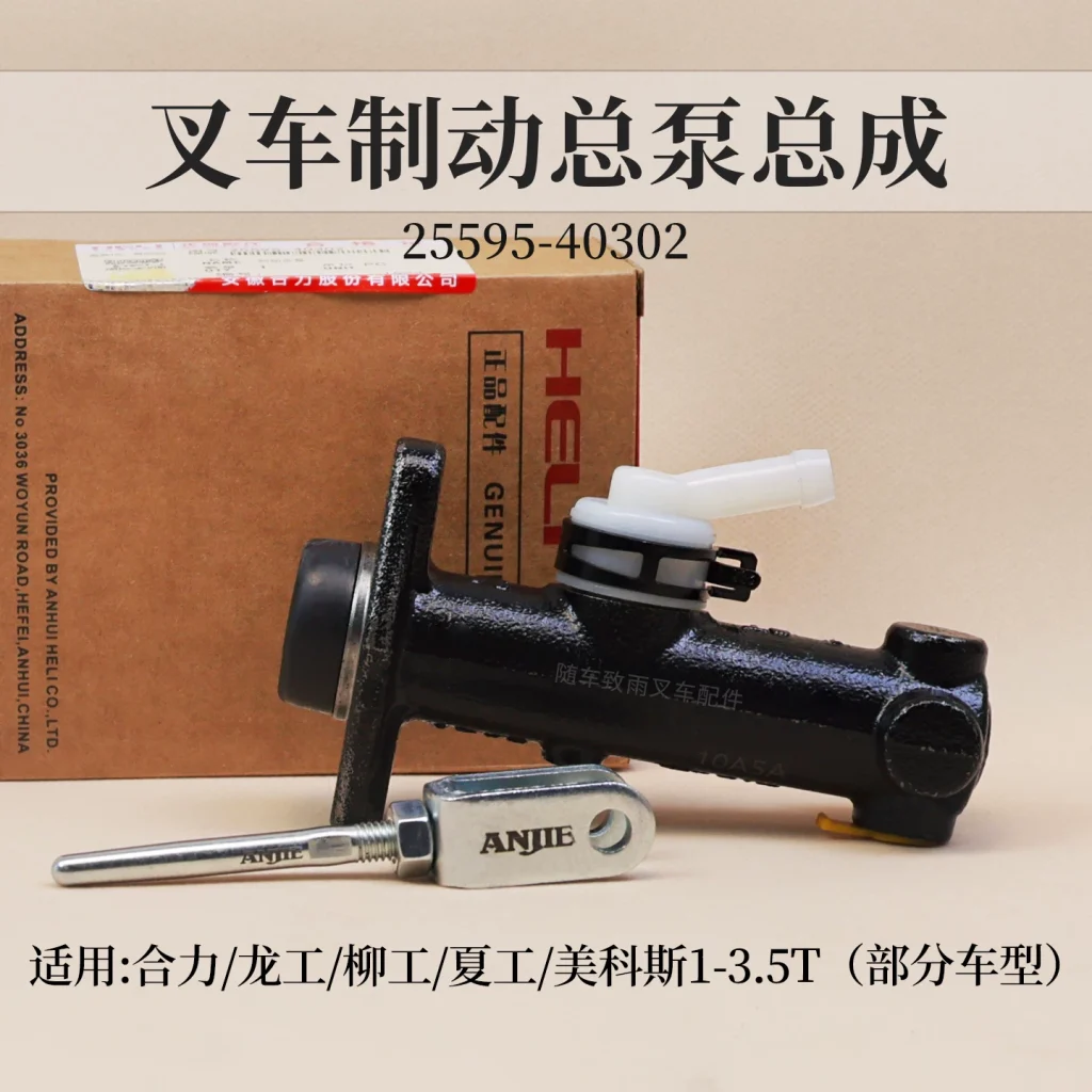 Tổng phanh xe nâng 25595-40302 Heli H2000 3–3.5T