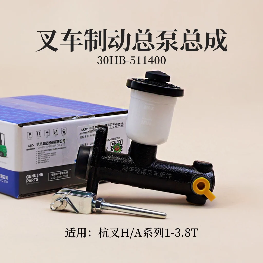 Tổng phanh xe nâng 30HB-511400 cho Hangcha 3–3,5 tấn