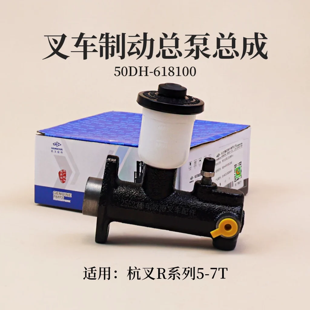 Tổng phanh xe nâng 50DH-618100 Hangcha 5–7T
