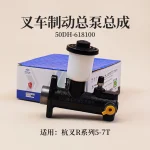 Tổng phanh xe nâng 50DH-618100 Hangcha 5–7T