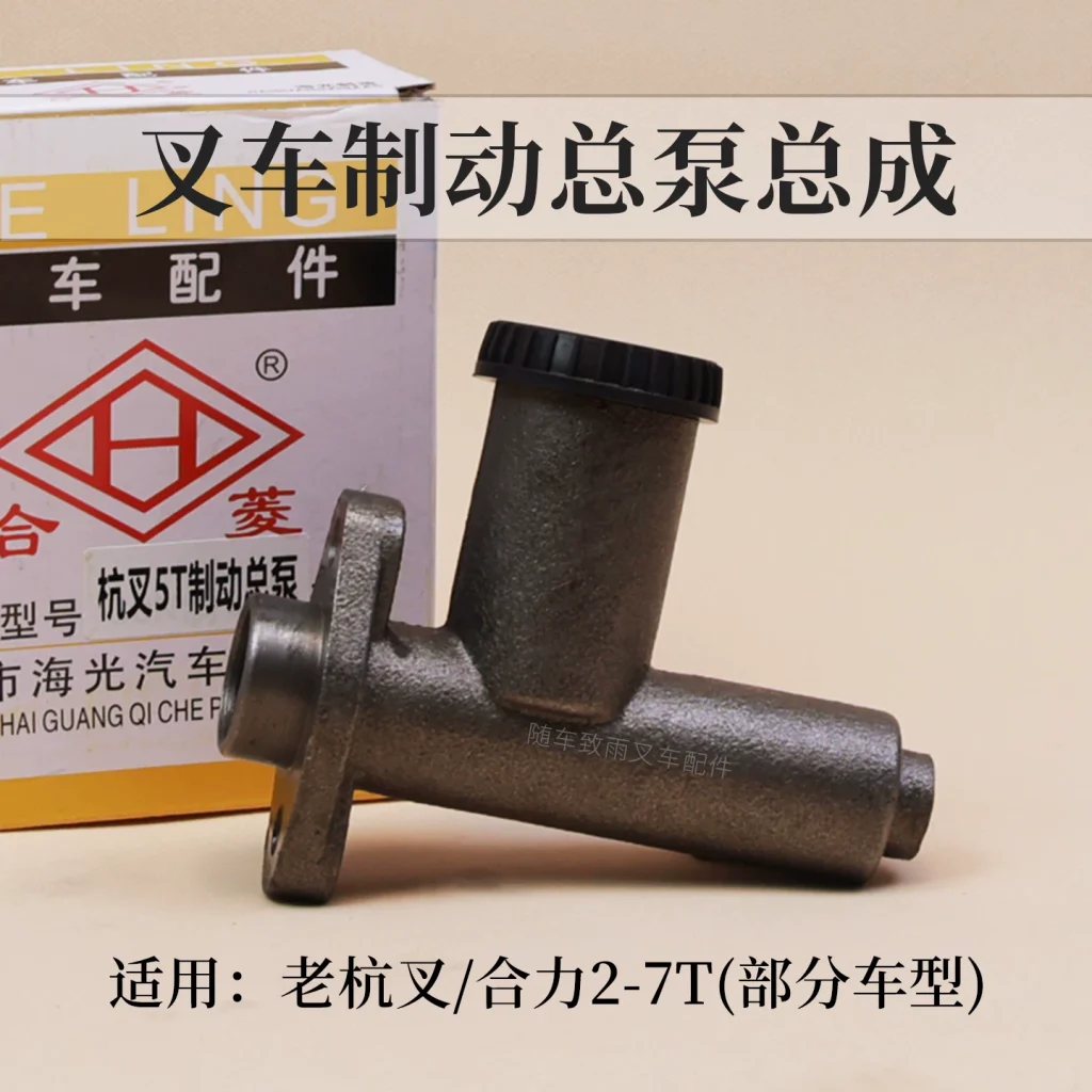 Tổng phanh xe nâng Hangcha 4L 50H 70H kèm cốc dầu