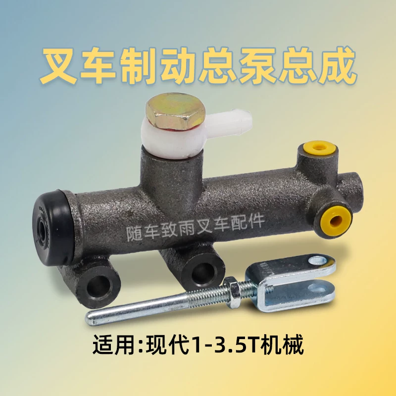 Tổng phanh xe nâng Hyundai 20E 30E 2–3.5T