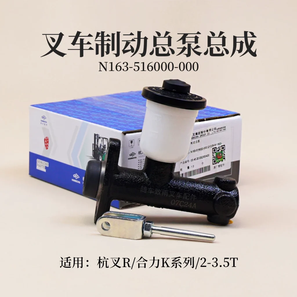 Tổng phanh xe nâng N163-516000-000 Hangcha R30 R35