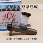 Tổng phanh xe nâng Tailift 1–3.5T đời cũ