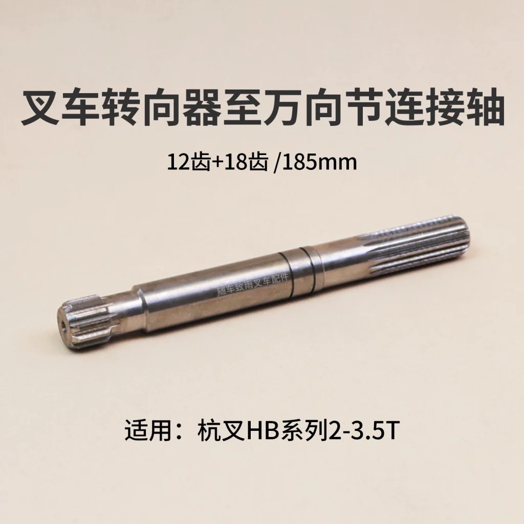 Trục lái xe nâng Hangcha 20HB 30HB 12–18 răng
