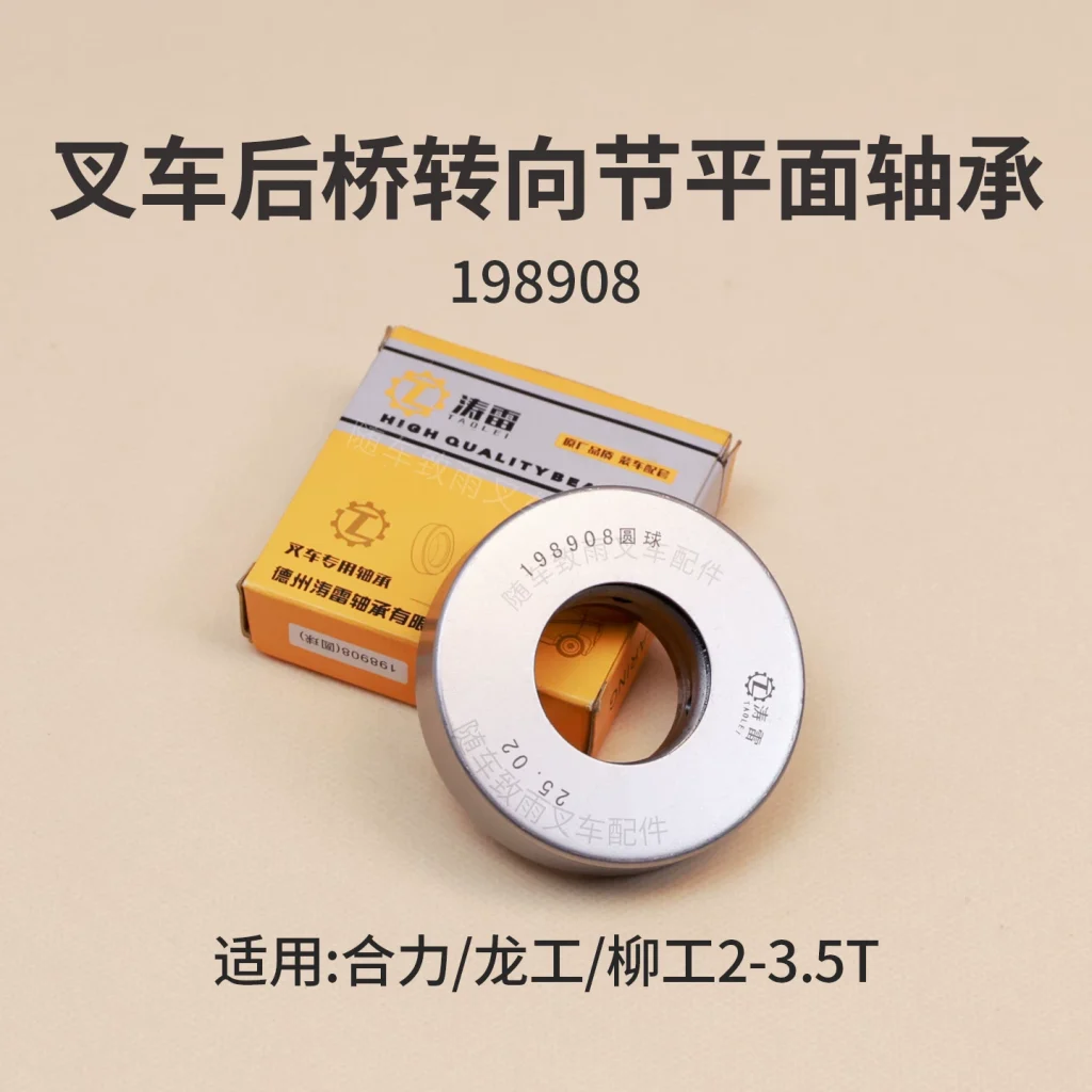 Vòng Bi Chặn Ngõng Trục Lái Xe Nâng 198908