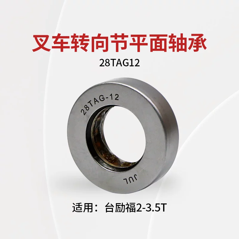 Vòng Bi Chặn Xe Nâng 28TAG12 Lỗ 28mm Cho Tailift