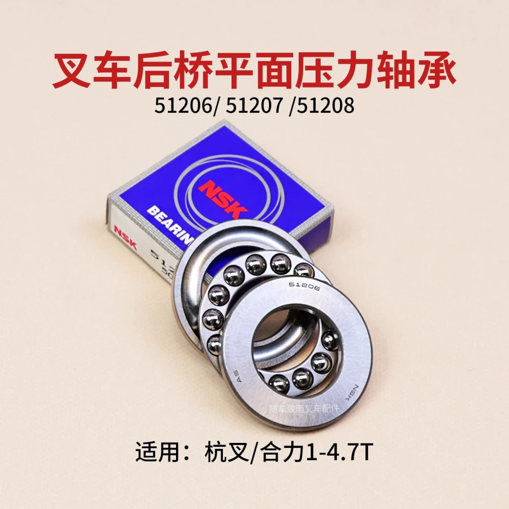 Vòng Bi Chặn Xe Nâng Hangcha 51206, 51207, 51208 NSK