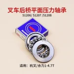 Vòng Bi Chặn Xe Nâng Hangcha 51206, 51207, 51208 NSK