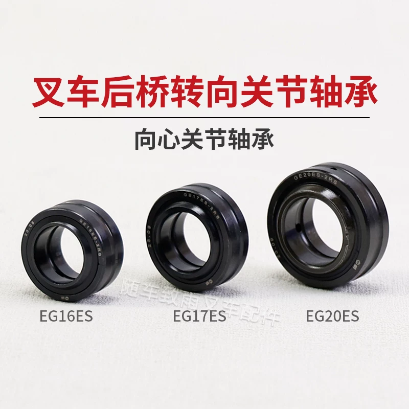 Vòng Bi Khớp Cầu Xe Nâng 16–20mm Cho Hangcha Heli