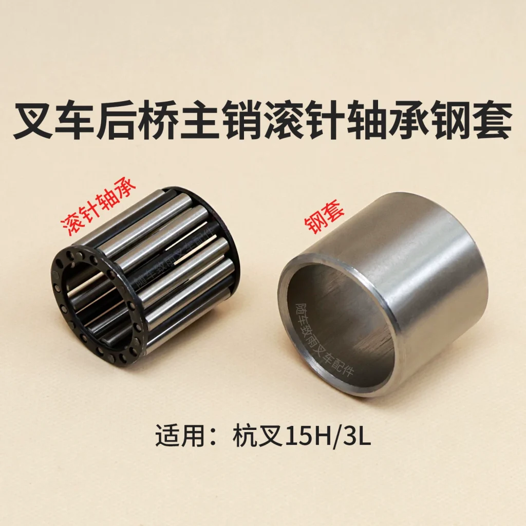 Vòng Bi Kim Trụ Đứng Xe Nâng Hangcha 15H, 3C