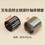 Vòng Bi Kim Trụ Đứng Xe Nâng Hangcha 15H, 3C