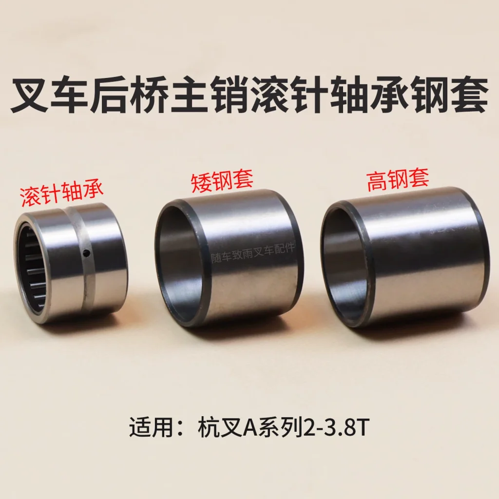 Vòng Bi Kim Trụ Đứng Xe Nâng Hangcha A30 A35 A38