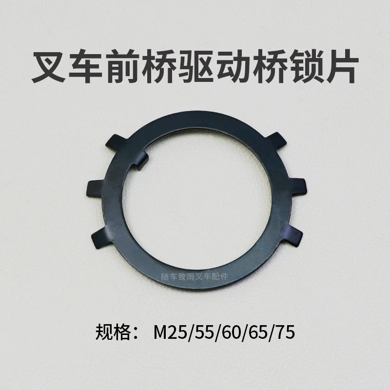 Vòng Đệm Khóa Moay Ơ Xe Nâng Heli M25–M75
